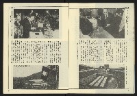 《創造時代週刊NO.232》藏品圖，第10張