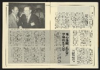 《創造時代週刊NO.232》藏品圖，第11張