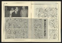 《創造時代週刊NO.232》藏品圖，第12張