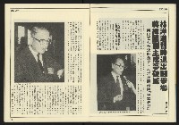 《創造時代週刊NO.232》藏品圖，第13張