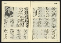 《創造時代週刊NO.232》藏品圖，第14張