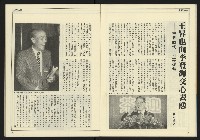 《創造時代週刊NO.232》藏品圖，第15張