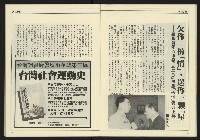 《創造時代週刊NO.232》藏品圖，第16張