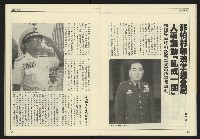 《創造時代週刊NO.232》藏品圖，第17張