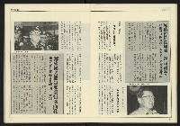 《創造時代週刊NO.232》藏品圖，第18張