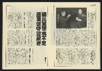 《創造時代週刊NO.232》藏品圖，第20張