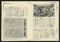 《創造時代週刊NO.232》藏品圖，第21張