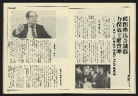 《創造時代週刊NO.232》藏品圖，第22張