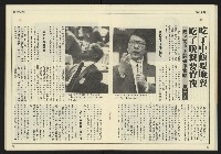 《創造時代週刊NO.232》藏品圖，第23張