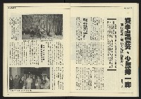 《創造時代週刊NO.232》藏品圖，第24張