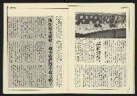 《創造時代週刊NO.232》藏品圖，第25張