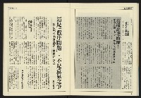 《創造時代週刊NO.232》藏品圖，第26張