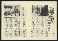 《創造時代週刊NO.232》藏品圖，第28張