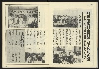 《創造時代週刊NO.232》藏品圖，第29張