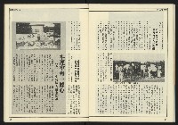 《創造時代週刊NO.232》藏品圖，第30張