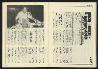 《創造時代週刊NO.232》藏品圖，第31張