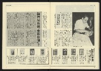 《創造時代週刊NO.232》藏品圖，第32張