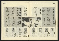 《創造時代週刊NO.232》藏品圖，第33張