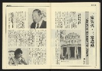 《創造時代週刊NO.232》藏品圖，第34張