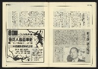 《創造時代週刊NO.232》藏品圖，第35張