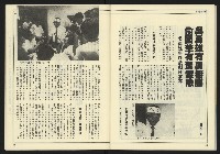 《創造時代週刊NO.232》藏品圖，第36張