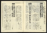 《創造時代週刊NO.232》藏品圖，第37張