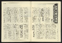 《創造時代週刊NO.232》藏品圖，第38張