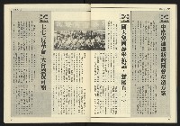 《創造時代週刊NO.232》藏品圖，第39張