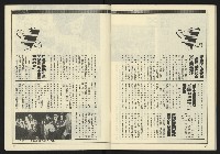 《創造時代週刊NO.232》藏品圖，第40張
