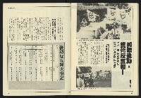 《創造時代週刊NO.232》藏品圖，第41張