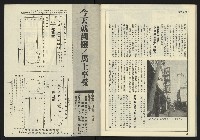 《創造時代週刊NO.232》藏品圖，第42張