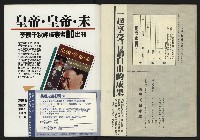 《創造時代週刊NO.232》藏品圖，第43張