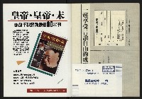 《創造時代週刊NO.232》藏品圖，第44張