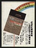 《創造時代週刊NO.232》藏品圖，第45張