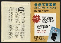 《爭鳴時代週刊NO.233》藏品圖，第2張
