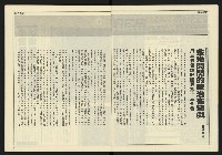 《爭鳴時代週刊NO.233》藏品圖，第4張