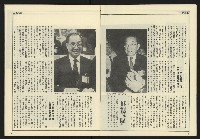 《爭鳴時代週刊NO.233》藏品圖，第6張