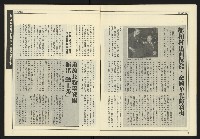 《爭鳴時代週刊NO.233》藏品圖，第7張