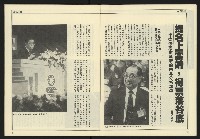 《爭鳴時代週刊NO.233》藏品圖，第8張