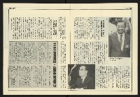 《爭鳴時代週刊NO.233》藏品圖，第9張