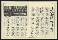 《爭鳴時代週刊NO.233》藏品圖，第11張