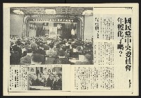 《爭鳴時代週刊NO.233》藏品圖，第12張