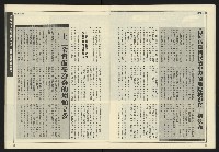 《爭鳴時代週刊NO.233》藏品圖，第13張