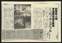 《爭鳴時代週刊NO.233》藏品圖，第14張