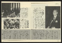 《爭鳴時代週刊NO.233》藏品圖，第15張