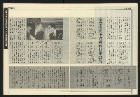 《爭鳴時代週刊NO.233》藏品圖，第16張