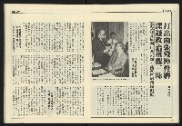 《爭鳴時代週刊NO.233》藏品圖，第17張