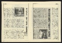 《爭鳴時代週刊NO.233》藏品圖，第18張