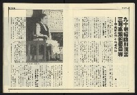 《爭鳴時代週刊NO.233》藏品圖，第19張