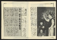 《爭鳴時代週刊NO.233》藏品圖，第20張